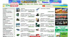 Desktop Screenshot of agrovektor.com