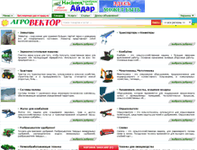 Tablet Screenshot of agrovektor.com