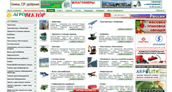Desktop Screenshot of agrovektor.ru