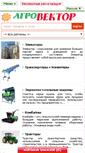 Mobile Screenshot of agrovektor.ru